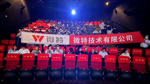 2023，520 微特滿滿的愛(ài)……